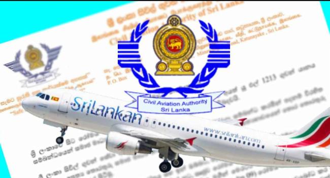 සිවිල් හා ගුවන් සේවා අධිකාරියෙන් නිවේදනයක්...